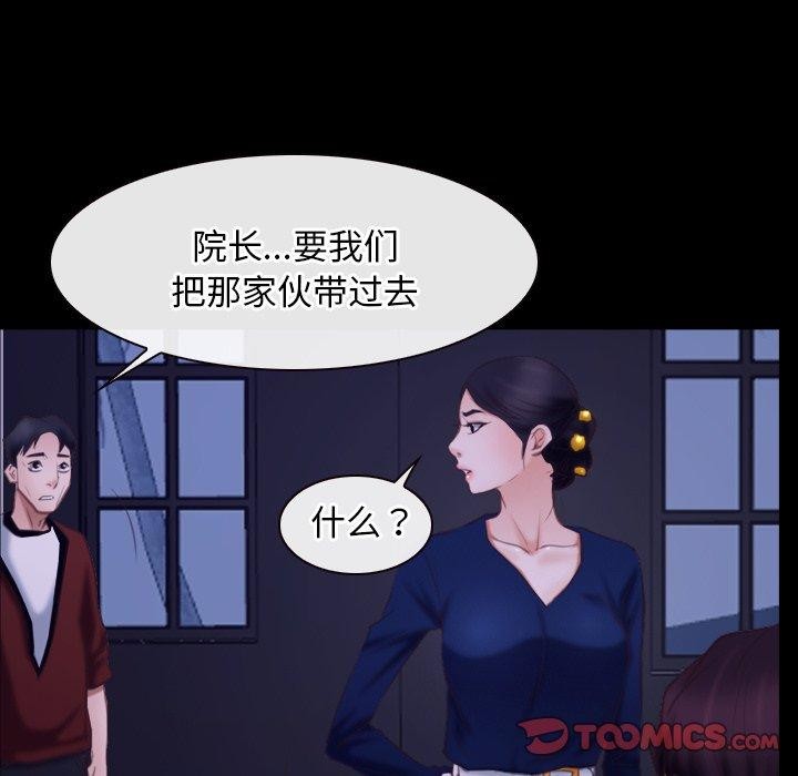 《寻找初恋》漫画 第29話