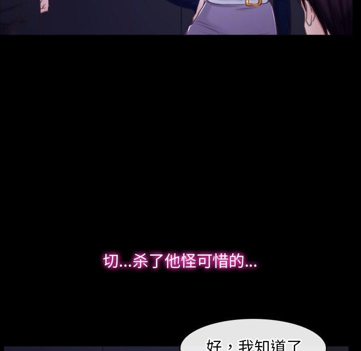 《寻找初恋》漫画 第29話