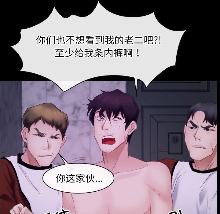 《寻找初恋》漫画 第29話