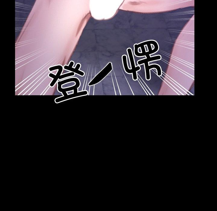 《寻找初恋》漫画 第29話