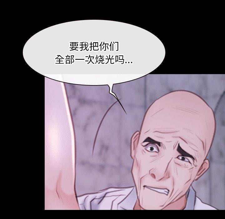 《寻找初恋》漫画 第29話