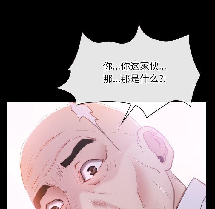 《寻找初恋》漫画 第29話