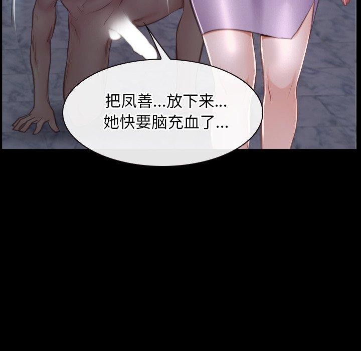 《寻找初恋》漫画 第29話