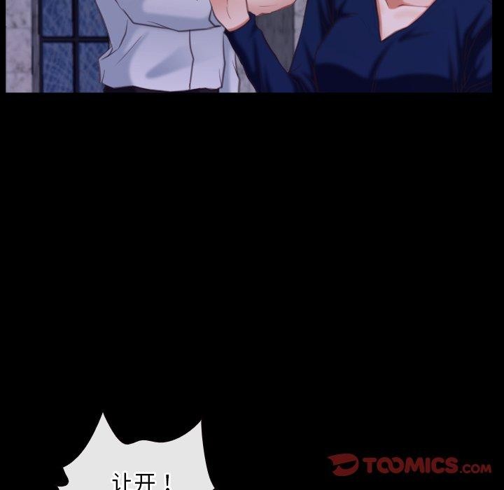 《寻找初恋》漫画 第29話