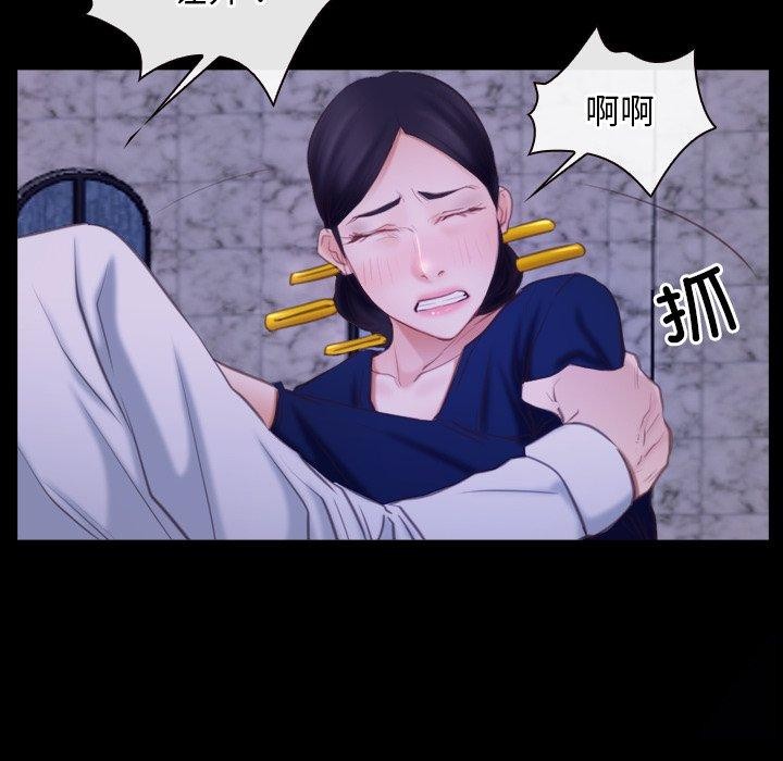 《寻找初恋》漫画 第29話