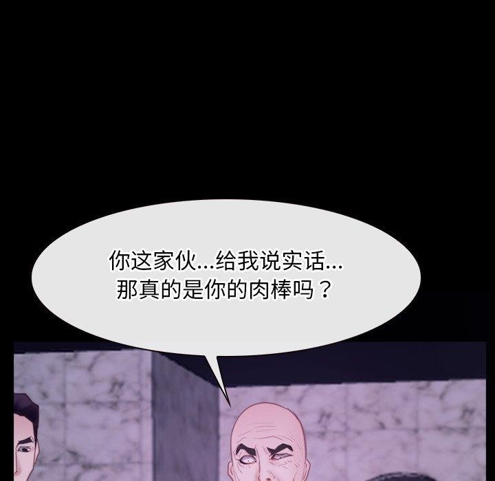 《寻找初恋》漫画 第29話