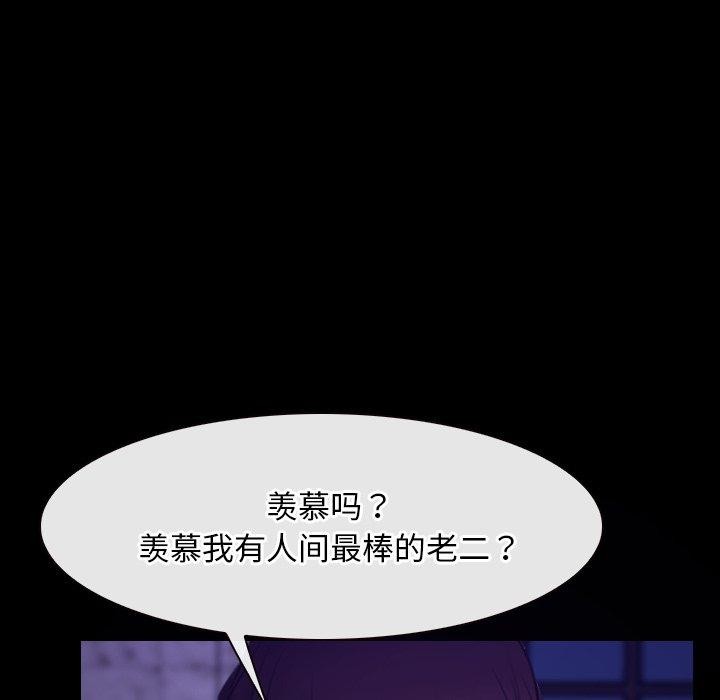 《寻找初恋》漫画 第29話