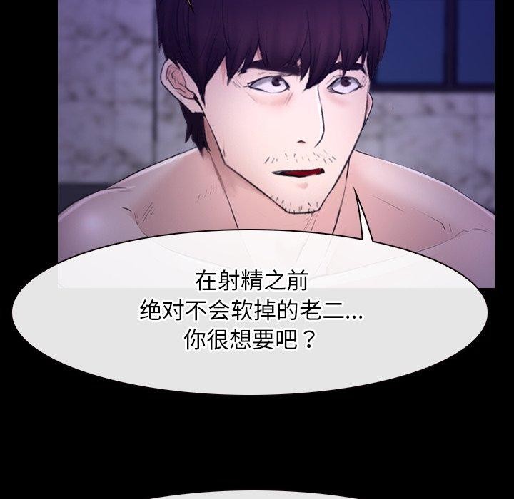 《寻找初恋》漫画 第29話