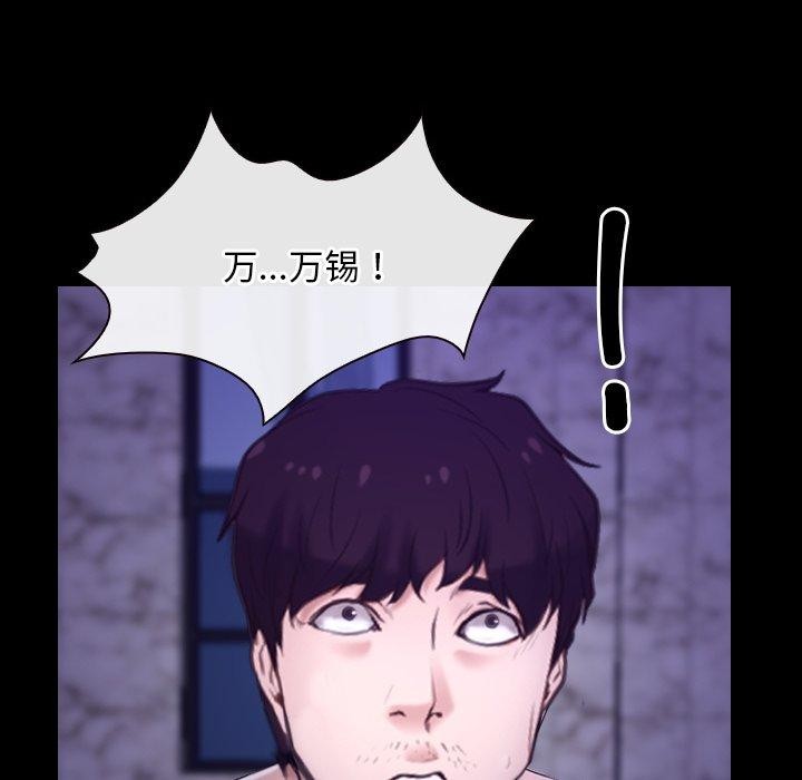 《寻找初恋》漫画 第29話