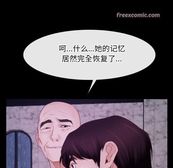 《寻找初恋》漫画 第29話