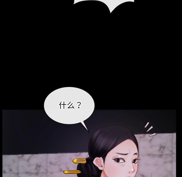 《寻找初恋》漫画 第29話