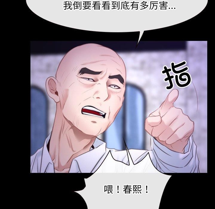 《寻找初恋》漫画 第29話