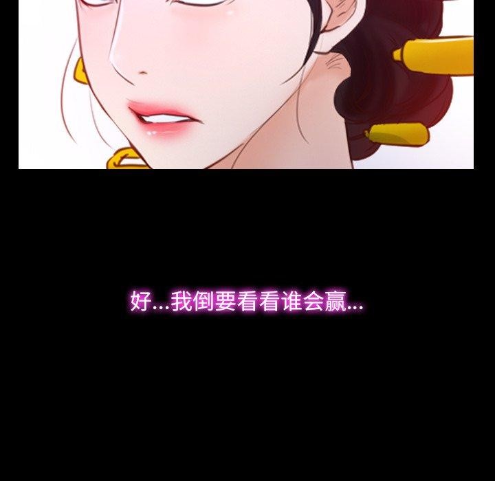 《寻找初恋》漫画 第29話