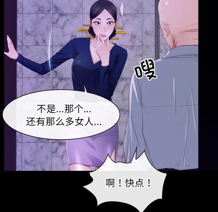 《寻找初恋》漫画 第29話