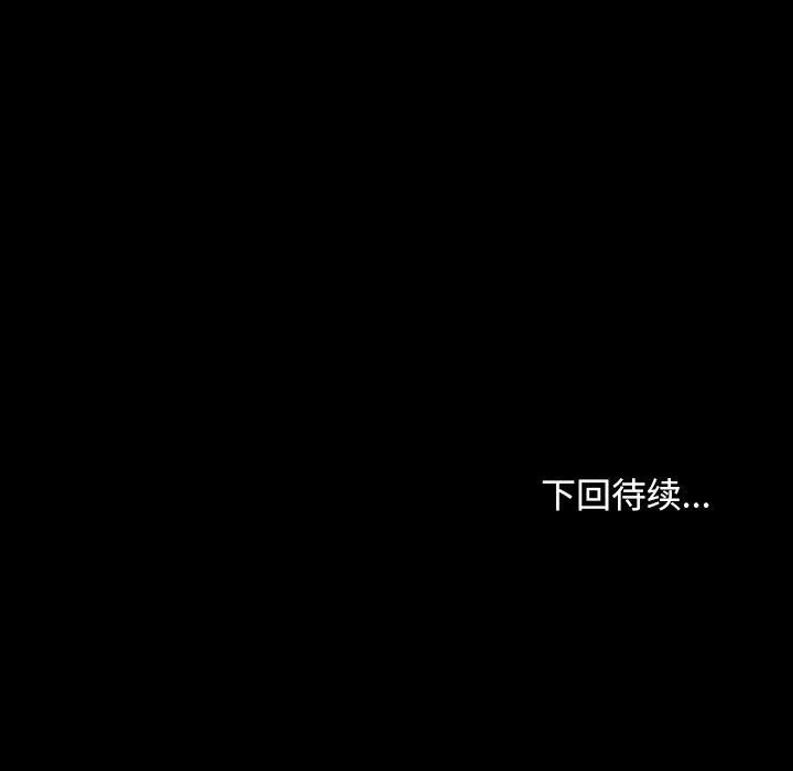 《寻找初恋》漫画 第29話