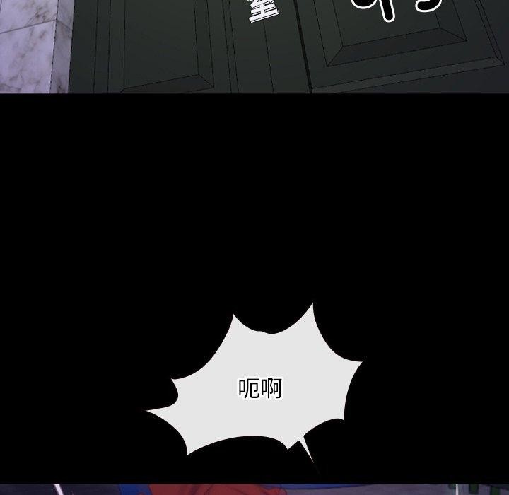 《寻找初恋》漫画 第29話