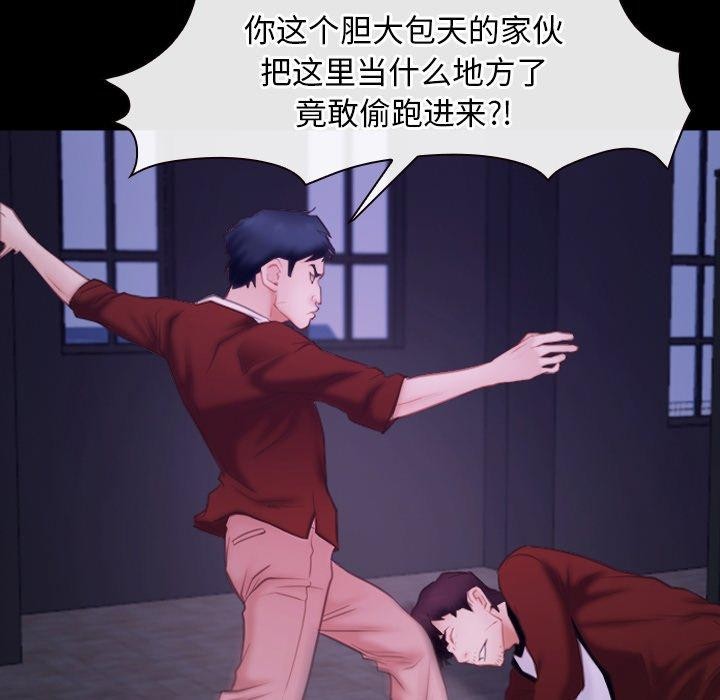 《寻找初恋》漫画 第29話