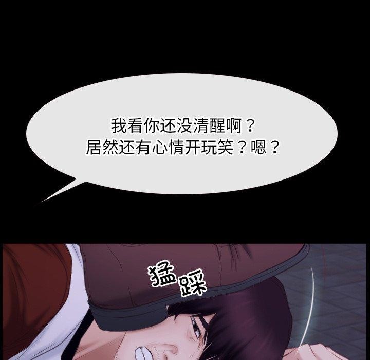 《寻找初恋》漫画 第29話