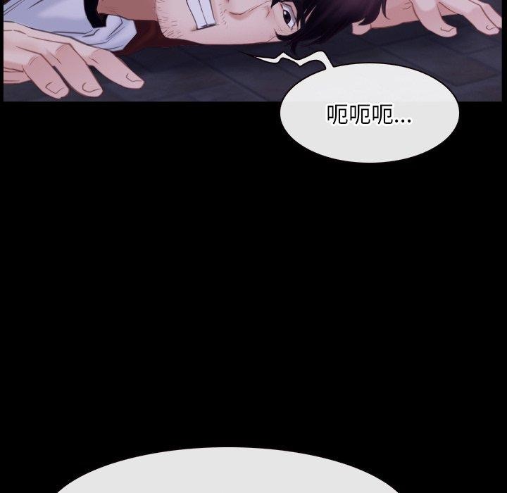 《寻找初恋》漫画 第29話