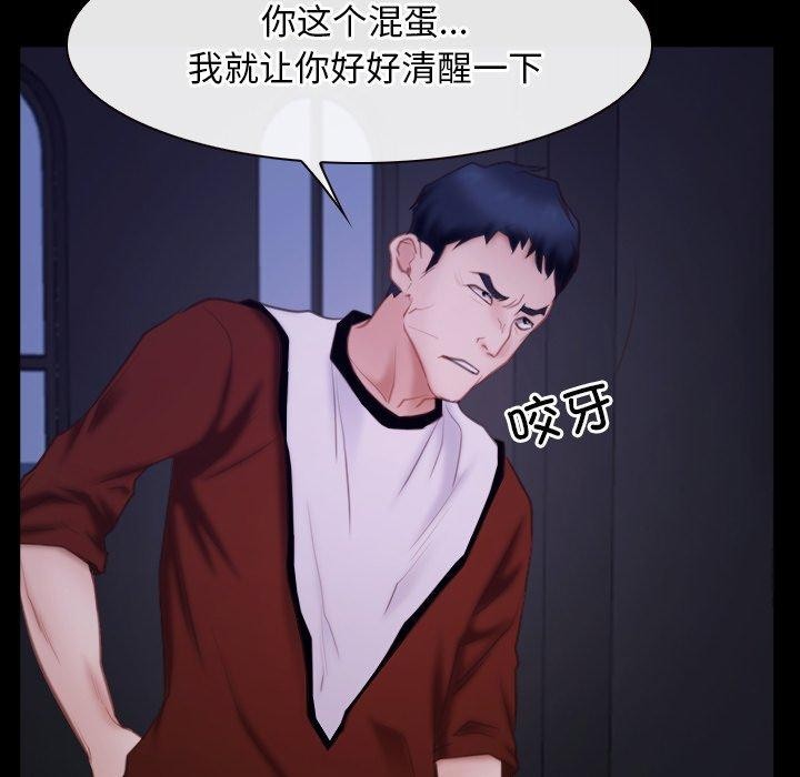 《寻找初恋》漫画 第29話