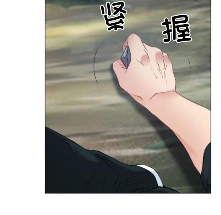 《寻找初恋》漫画 第3話