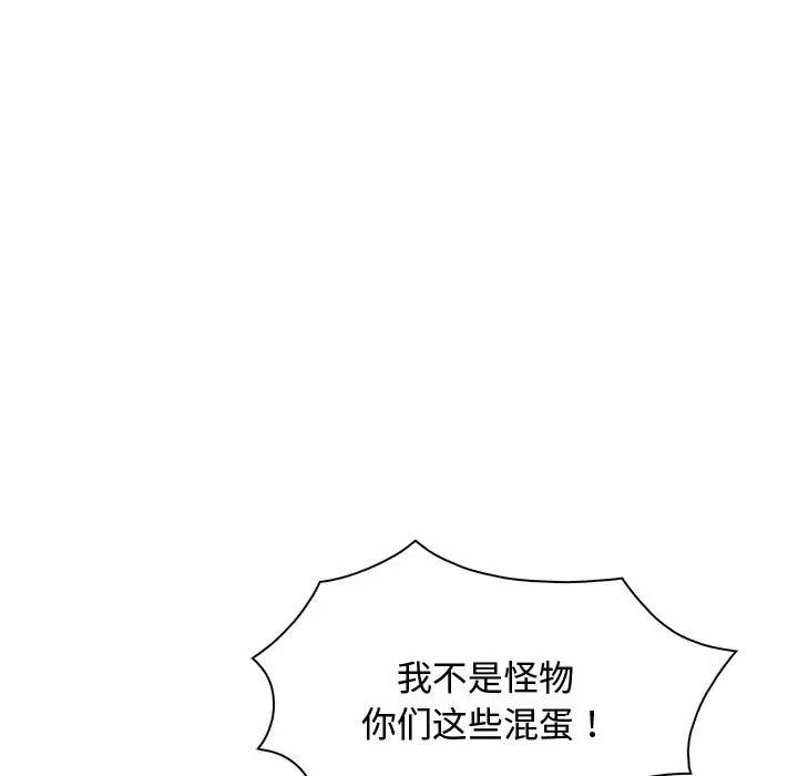 《寻找初恋》漫画 第3話