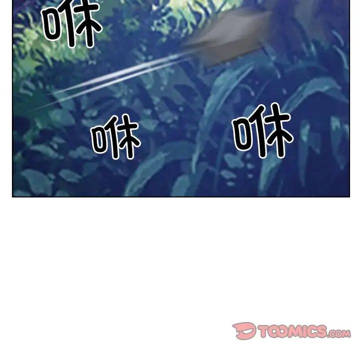 《寻找初恋》漫画 第3話