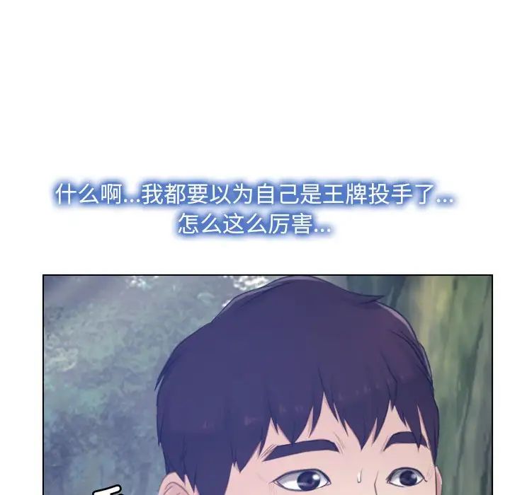 《寻找初恋》漫画 第3話