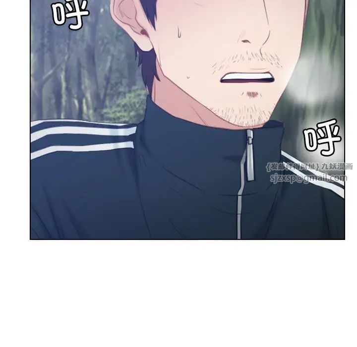 《寻找初恋》漫画 第3話