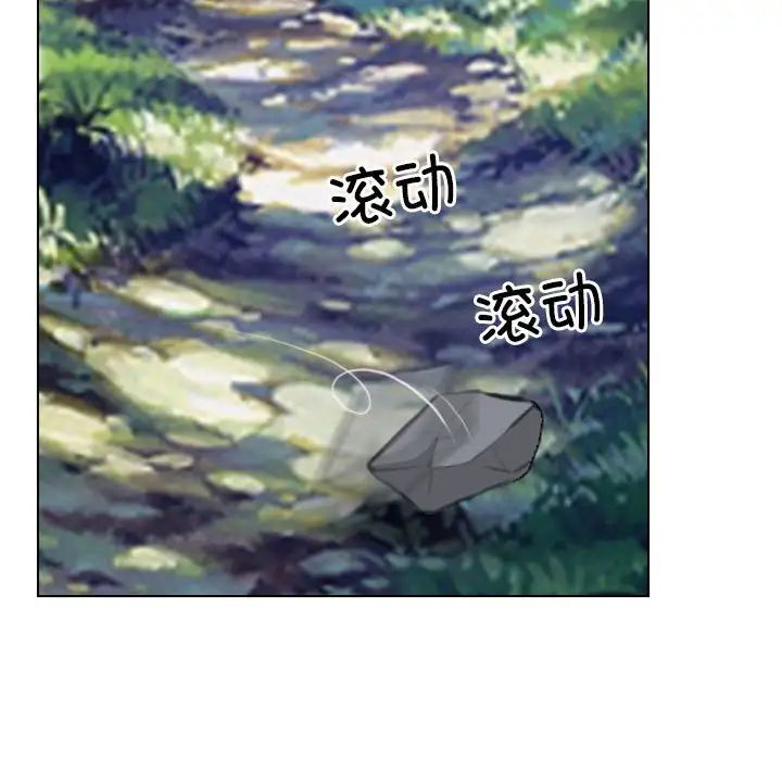《寻找初恋》漫画 第3話