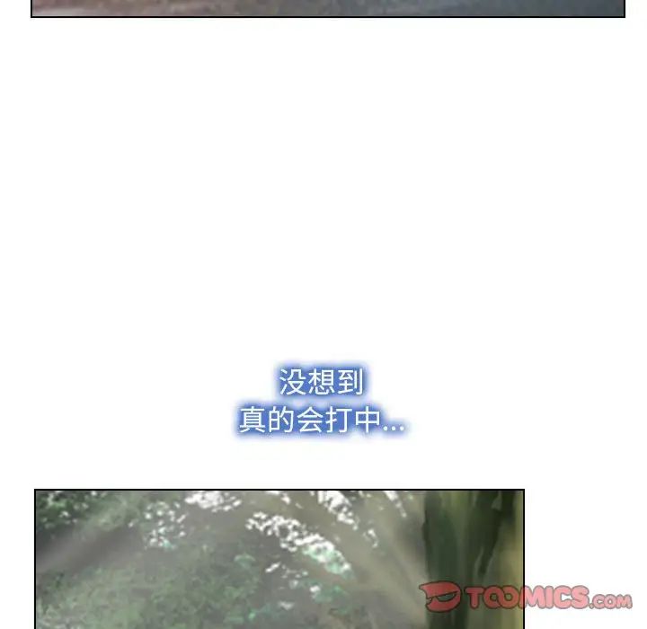 《寻找初恋》漫画 第3話