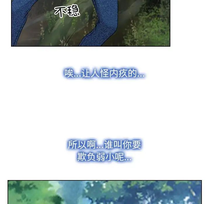 《寻找初恋》漫画 第3話
