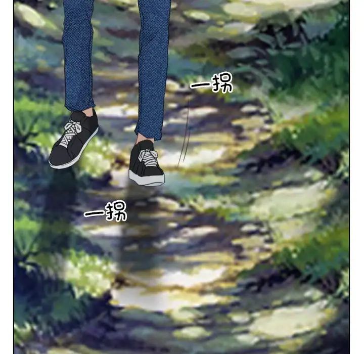 《寻找初恋》漫画 第3話