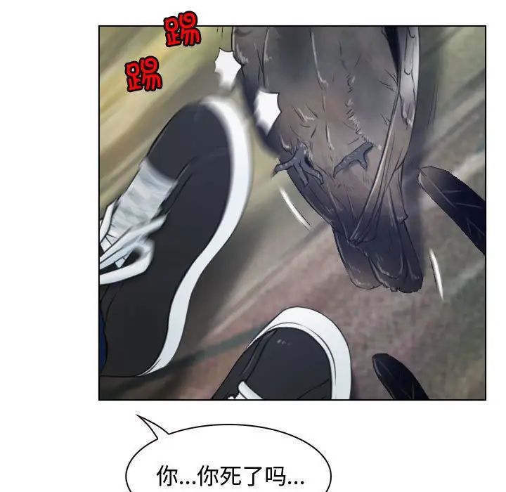 《寻找初恋》漫画 第3話