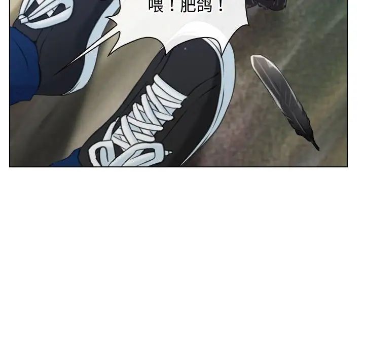 《寻找初恋》漫画 第3話