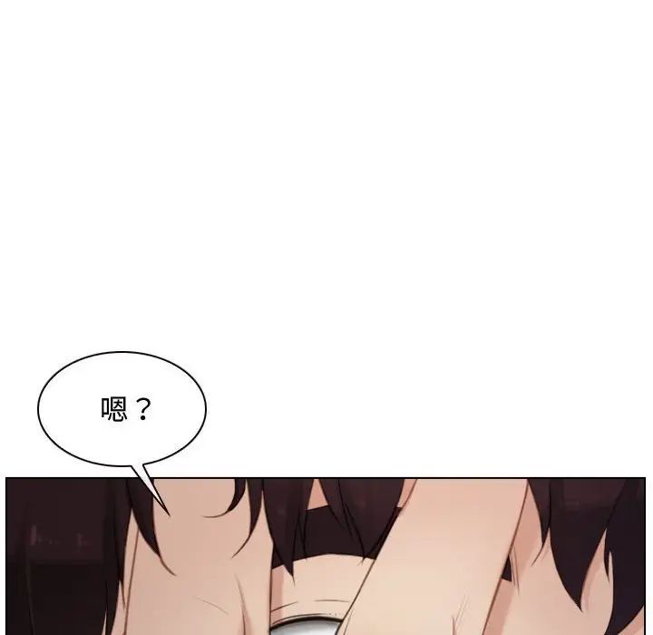 《寻找初恋》漫画 第3話