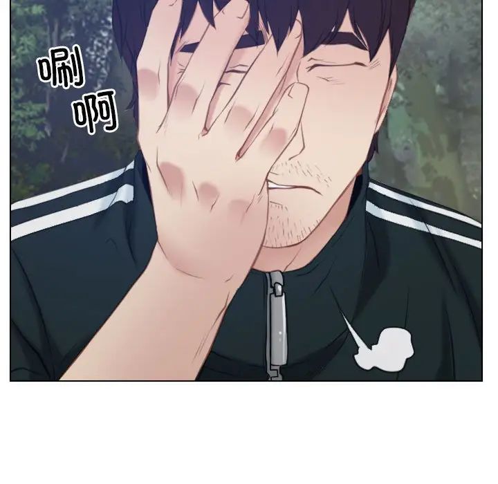 《寻找初恋》漫画 第3話