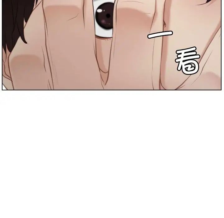 《寻找初恋》漫画 第3話
