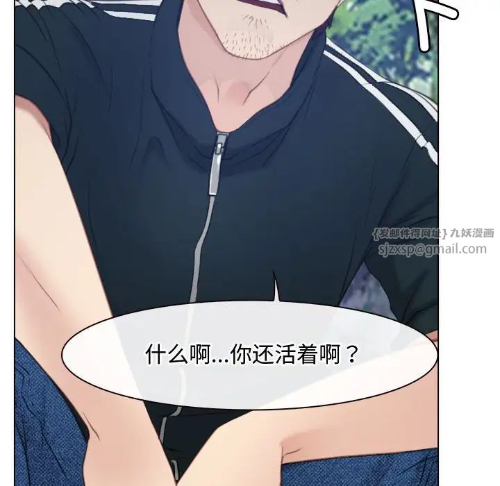 《寻找初恋》漫画 第3話