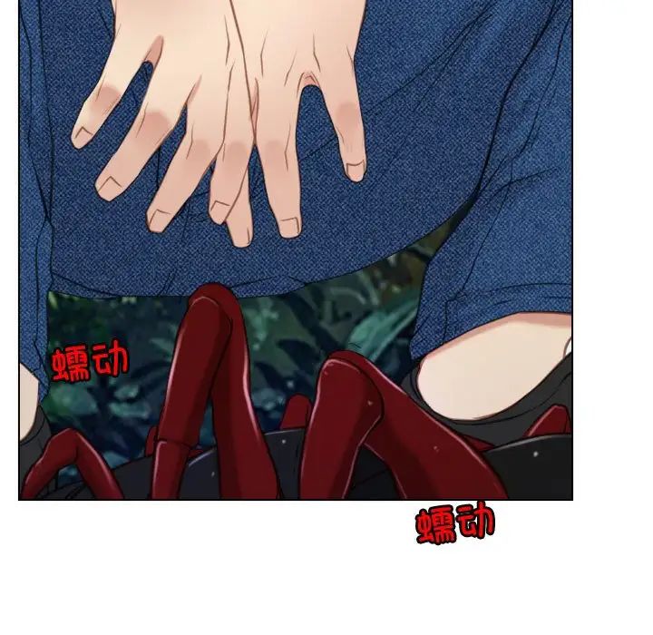 《寻找初恋》漫画 第3話