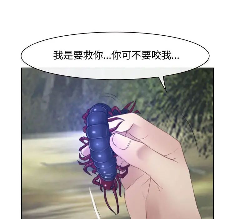 《寻找初恋》漫画 第3話