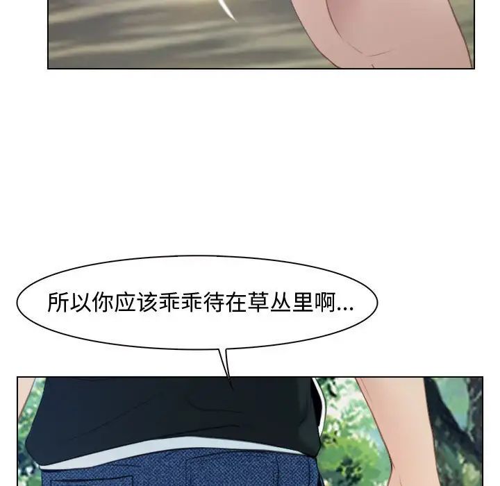 《寻找初恋》漫画 第3話