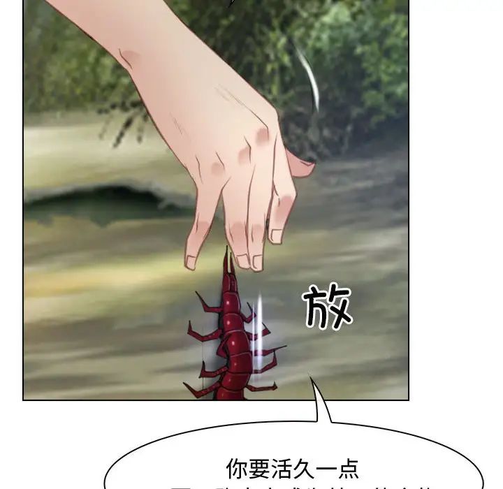 《寻找初恋》漫画 第3話