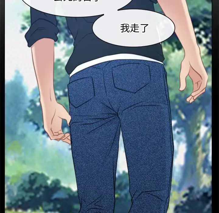 《寻找初恋》漫画 第3話