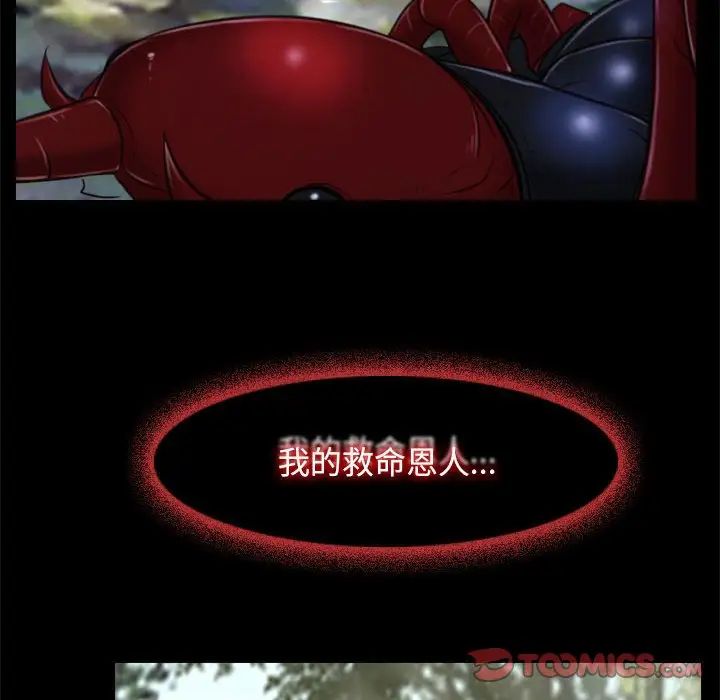《寻找初恋》漫画 第3話