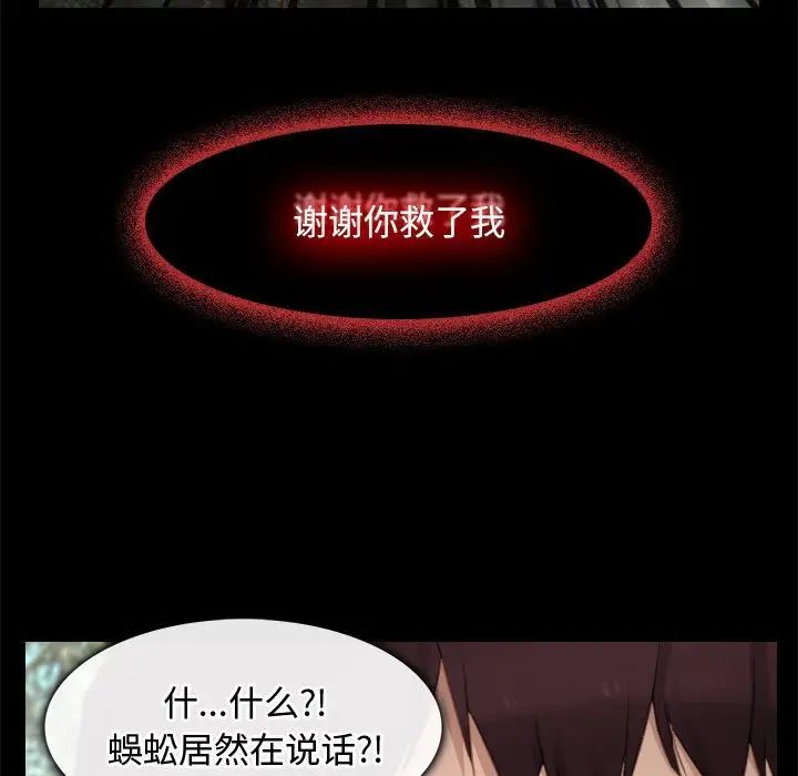 《寻找初恋》漫画 第3話