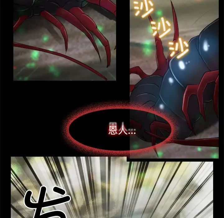《寻找初恋》漫画 第3話