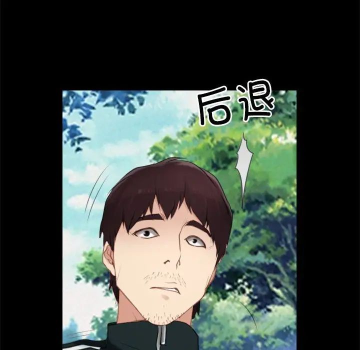 《寻找初恋》漫画 第3話