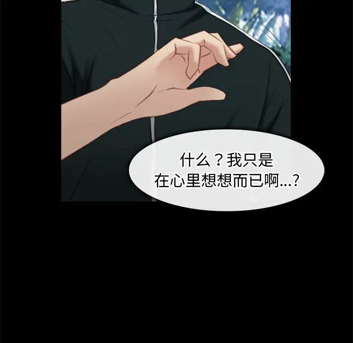 《寻找初恋》漫画 第3話
