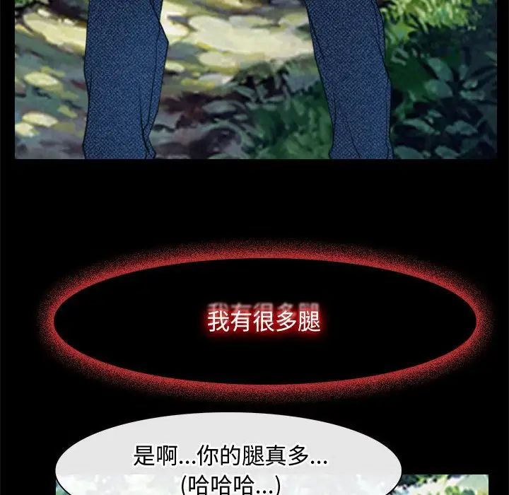 《寻找初恋》漫画 第3話